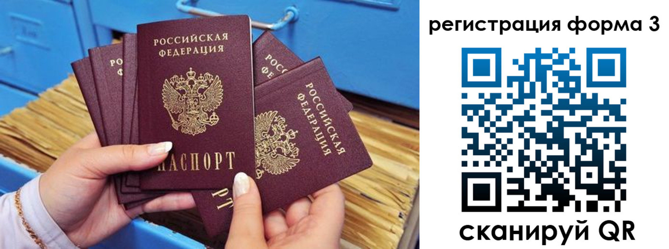 прописка паспорт в Трубчевске