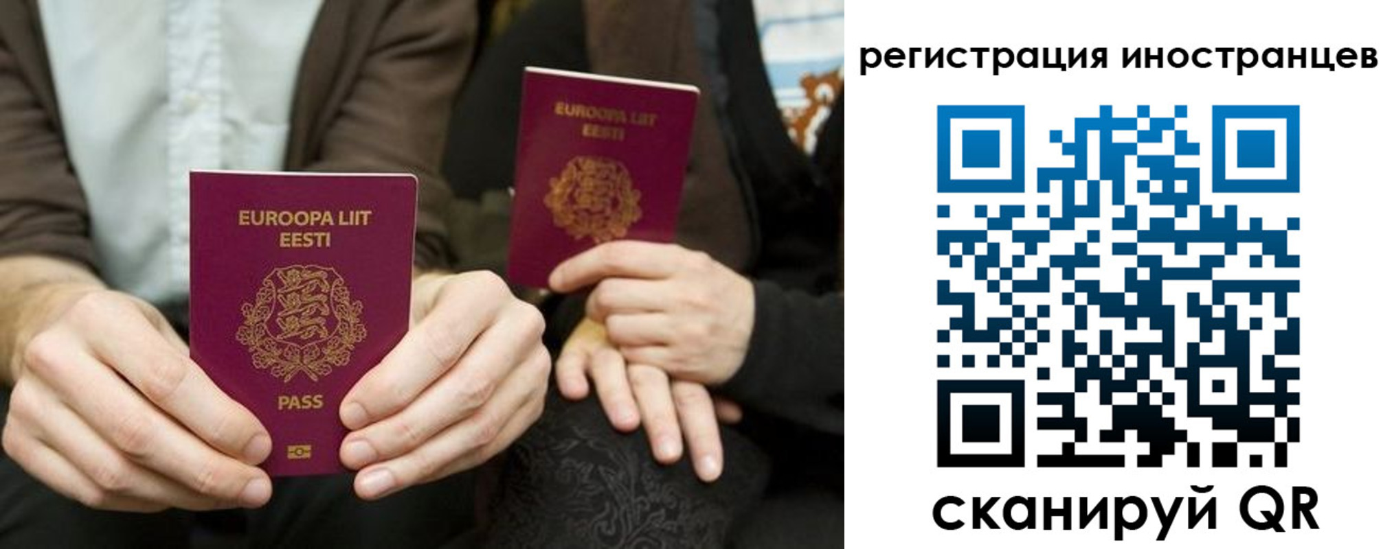временная регистрация в Трубчевске