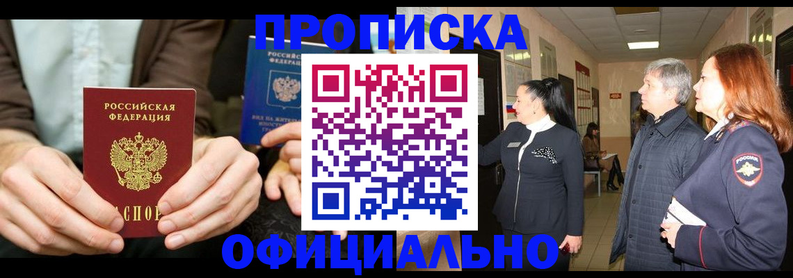 прописка для военкомата в Трубчевске