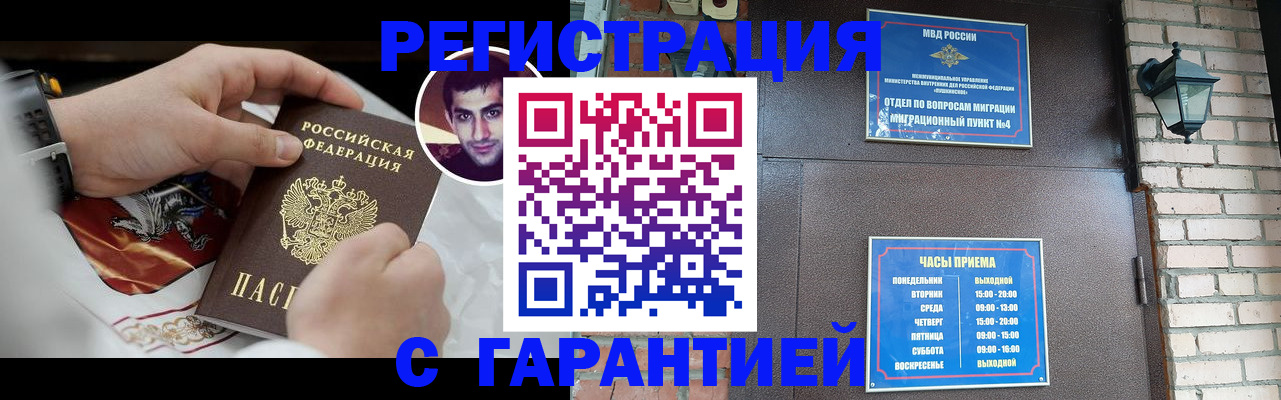 прописка регистрация в Трубчевске